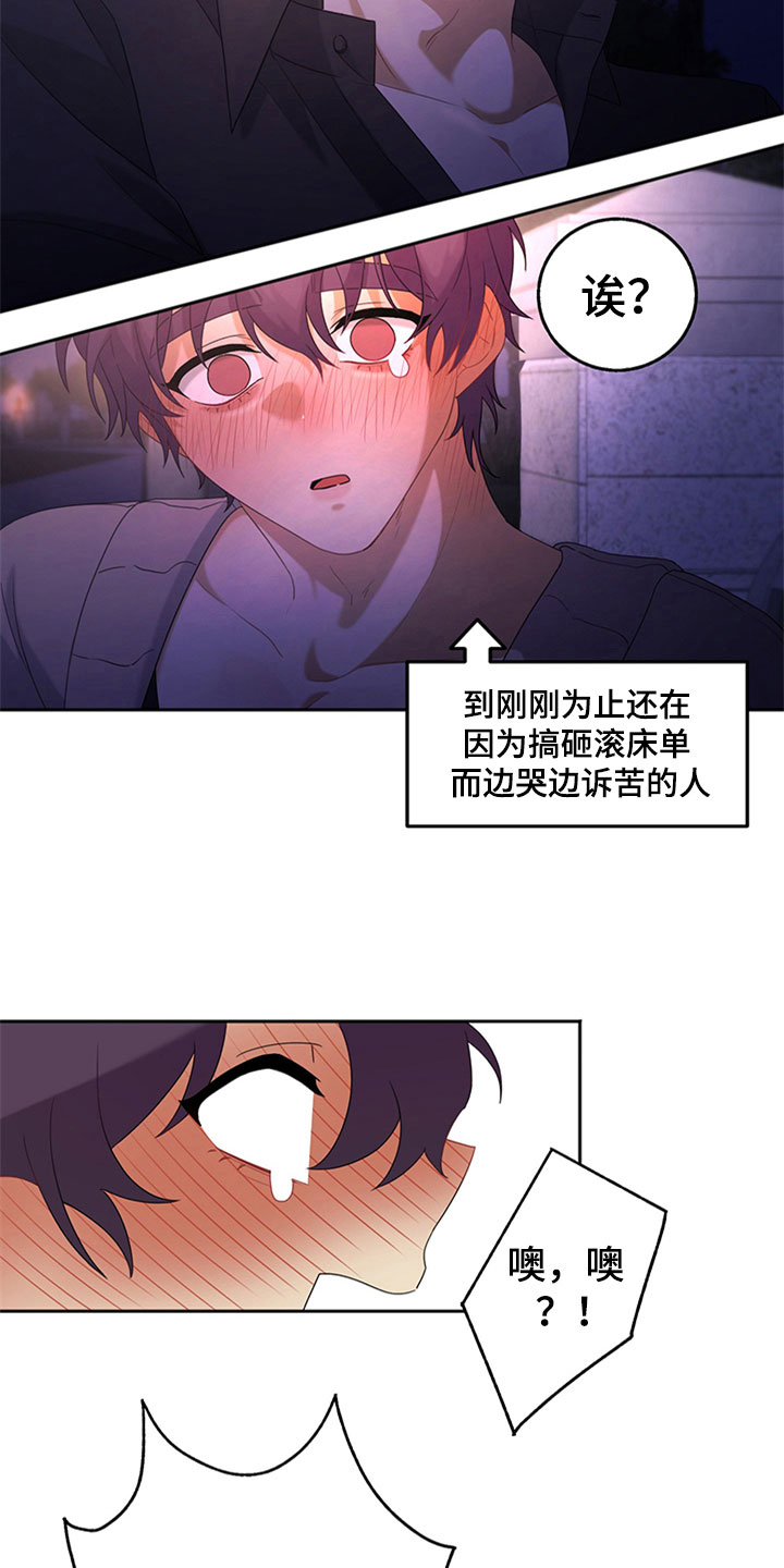 第3章：紧张12