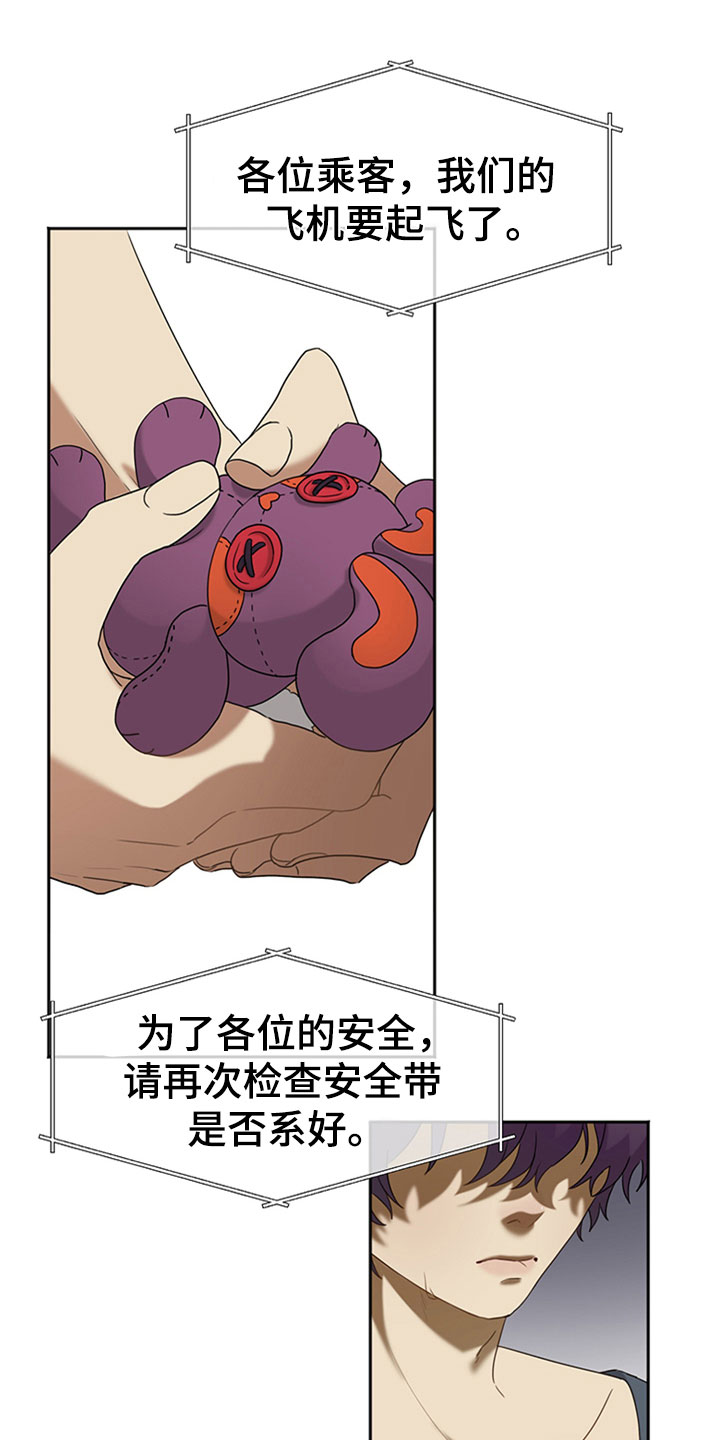 第1章：交友旅行0
