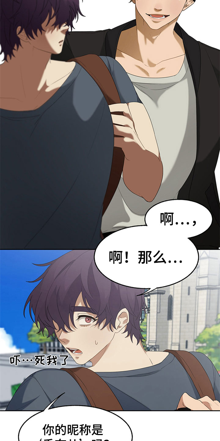 第1章：交友旅行10