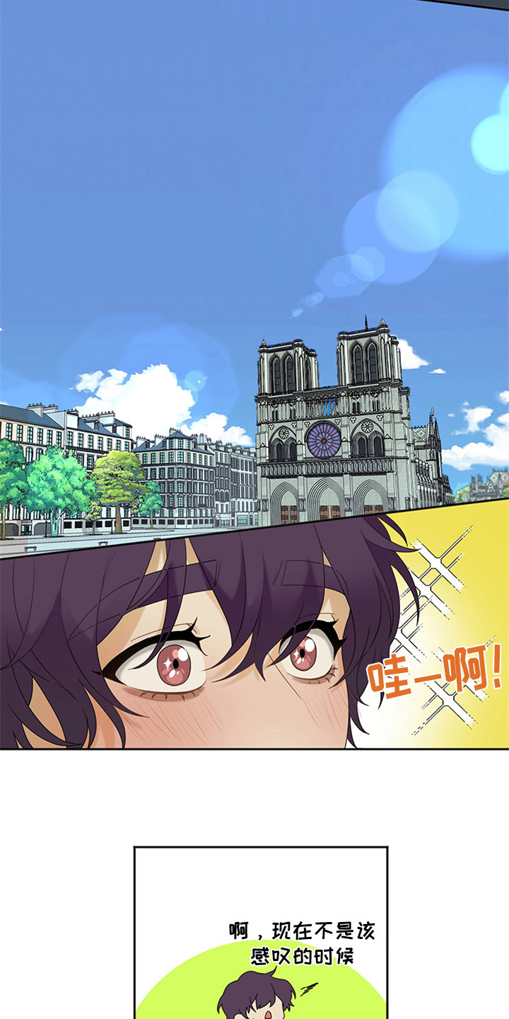 第1章：交友旅行6
