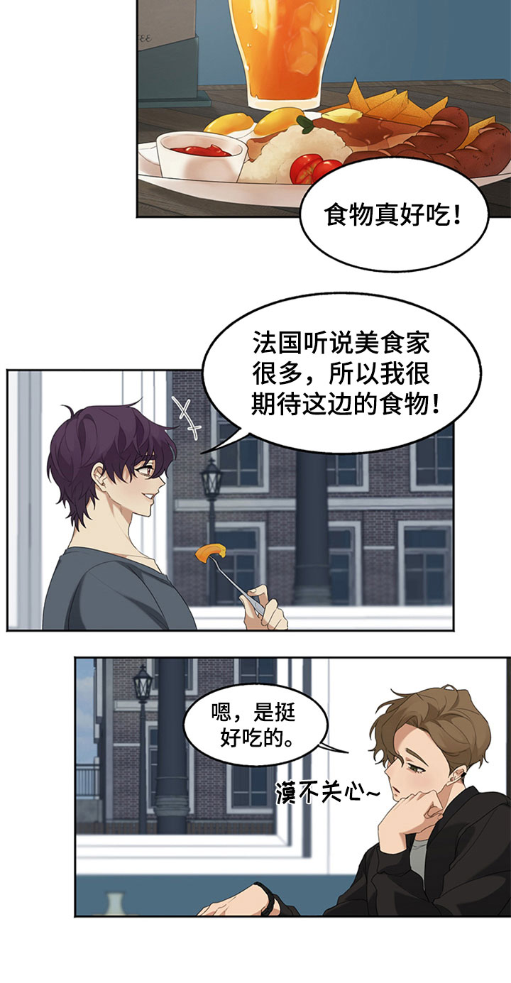 第1章：交友旅行14