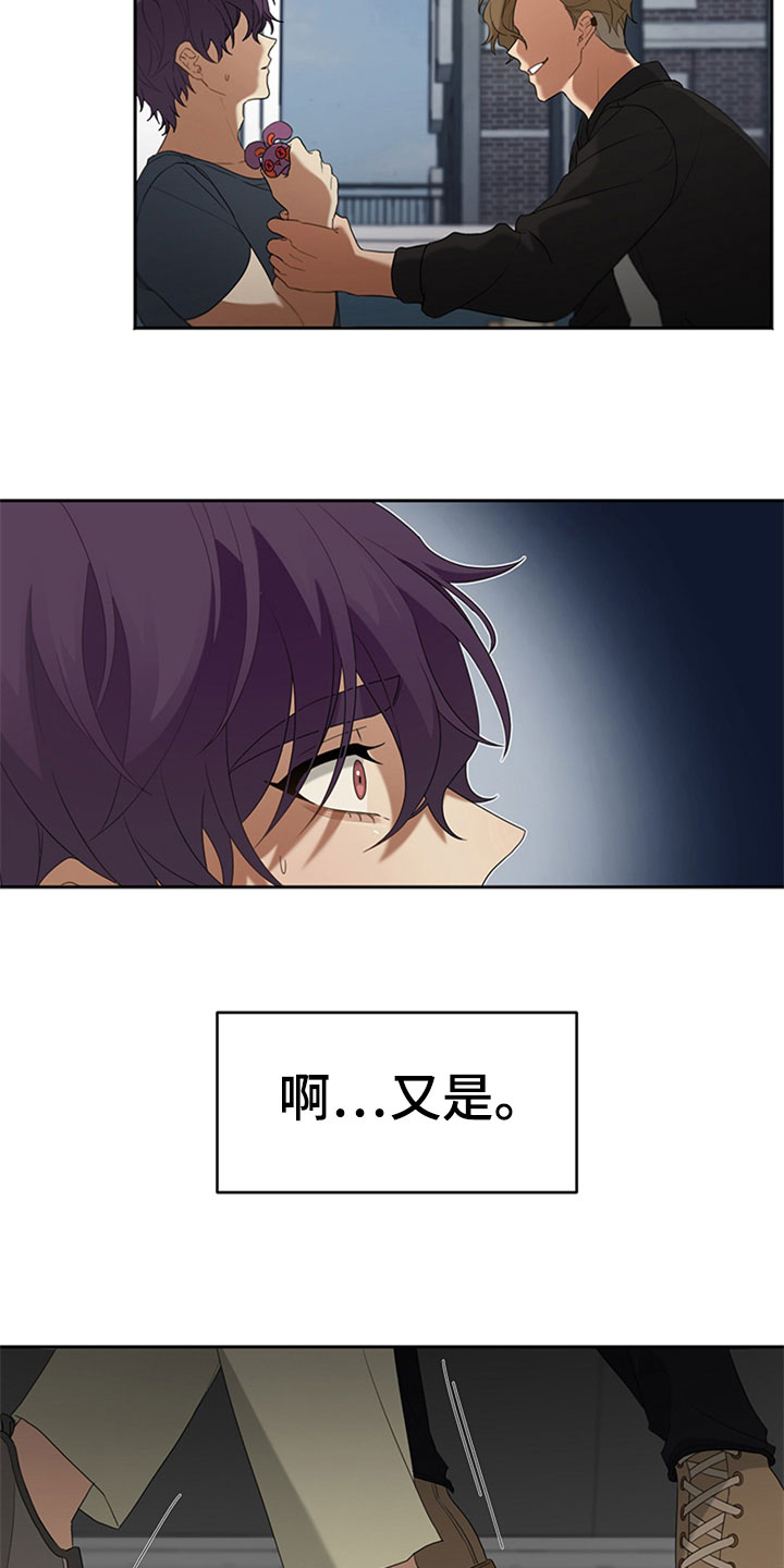第2章：厌恶3