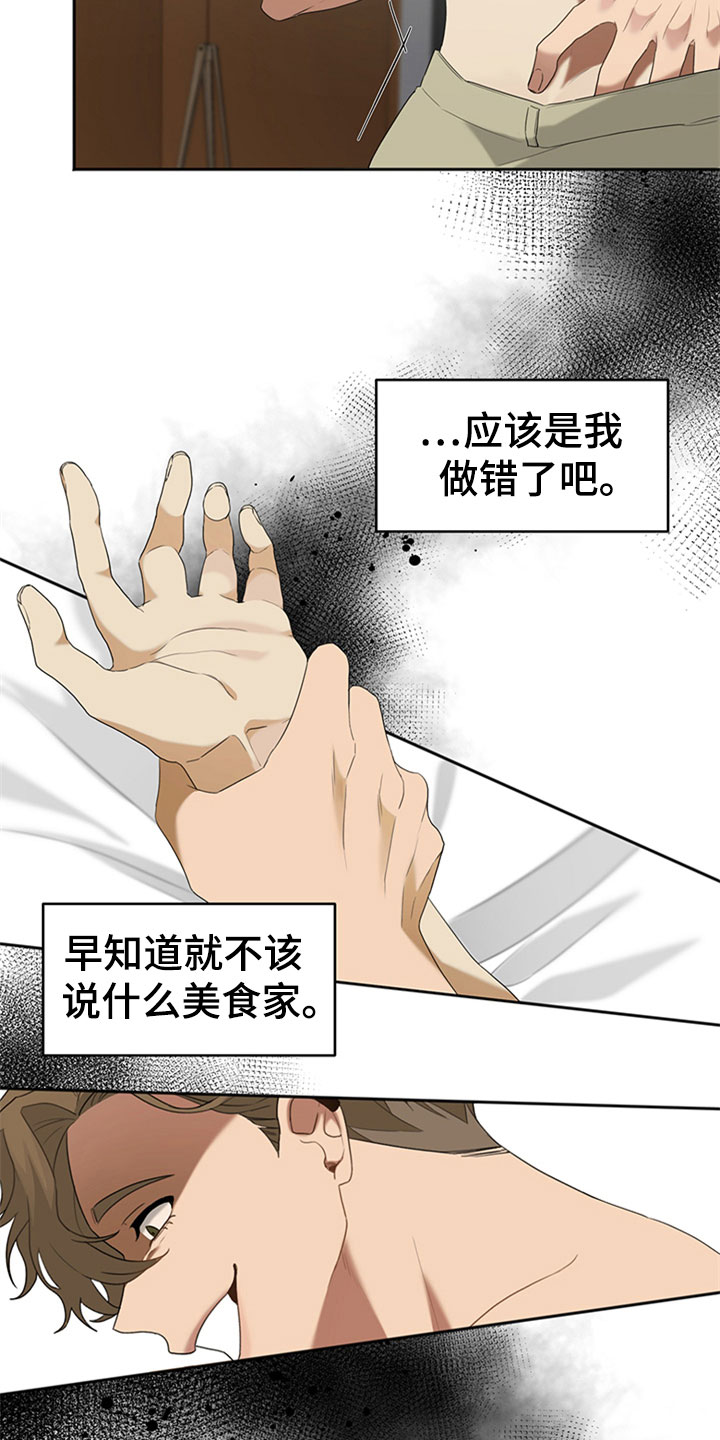 第2章：厌恶5