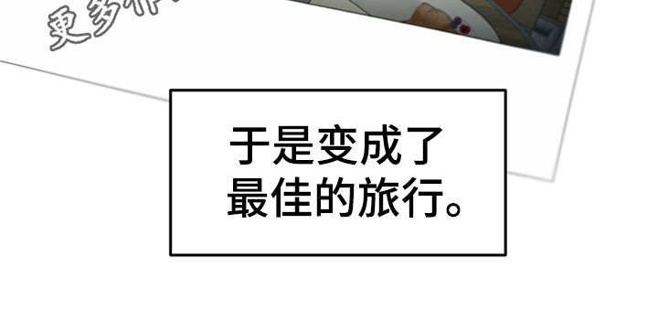 第7章：最佳的旅行【完结】19