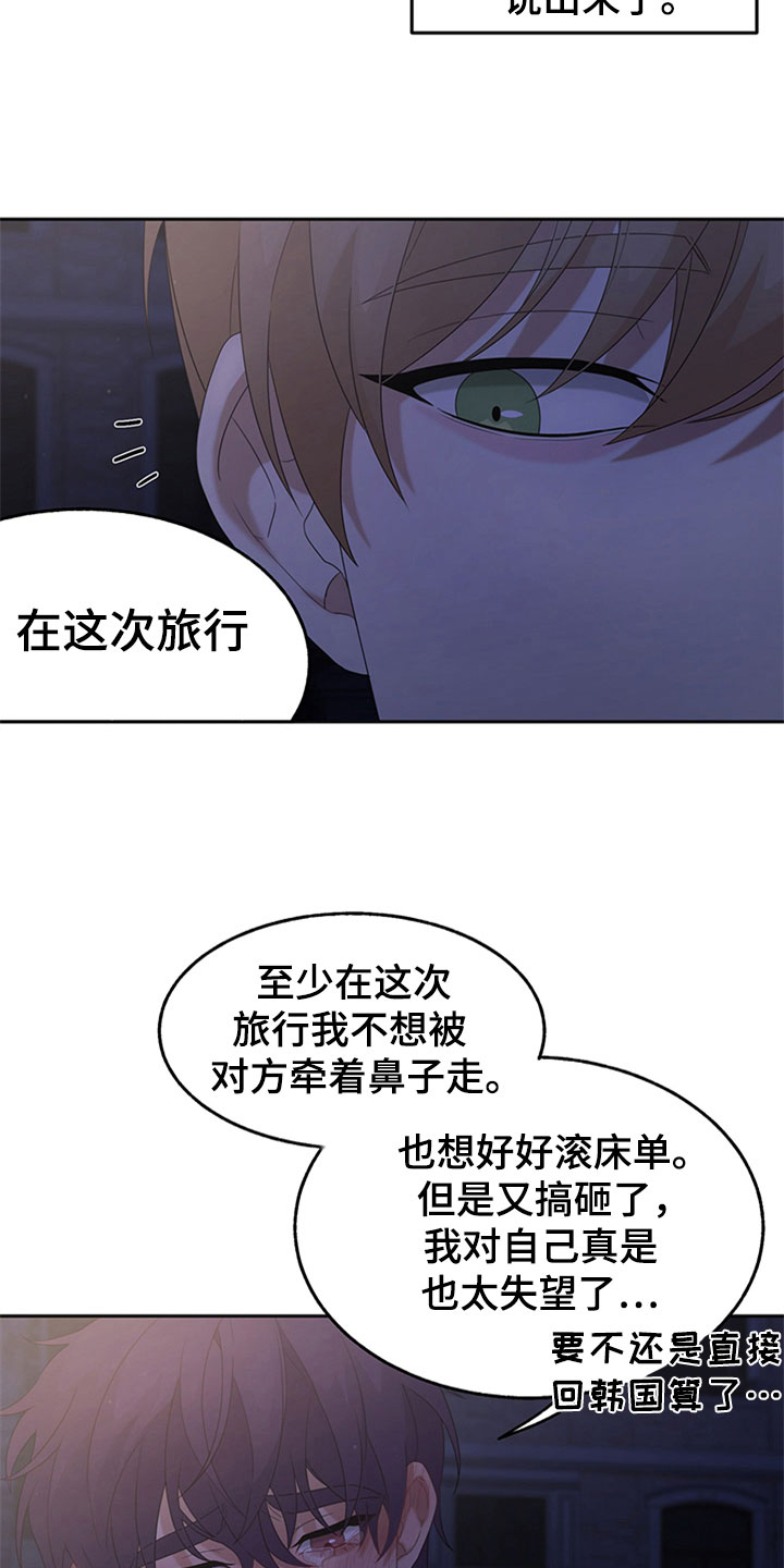 第3章：紧张9