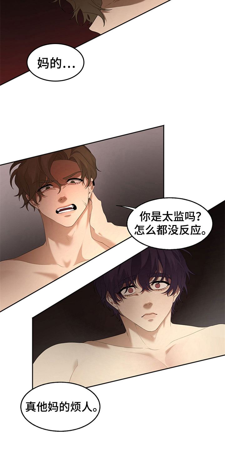 第2章：厌恶7