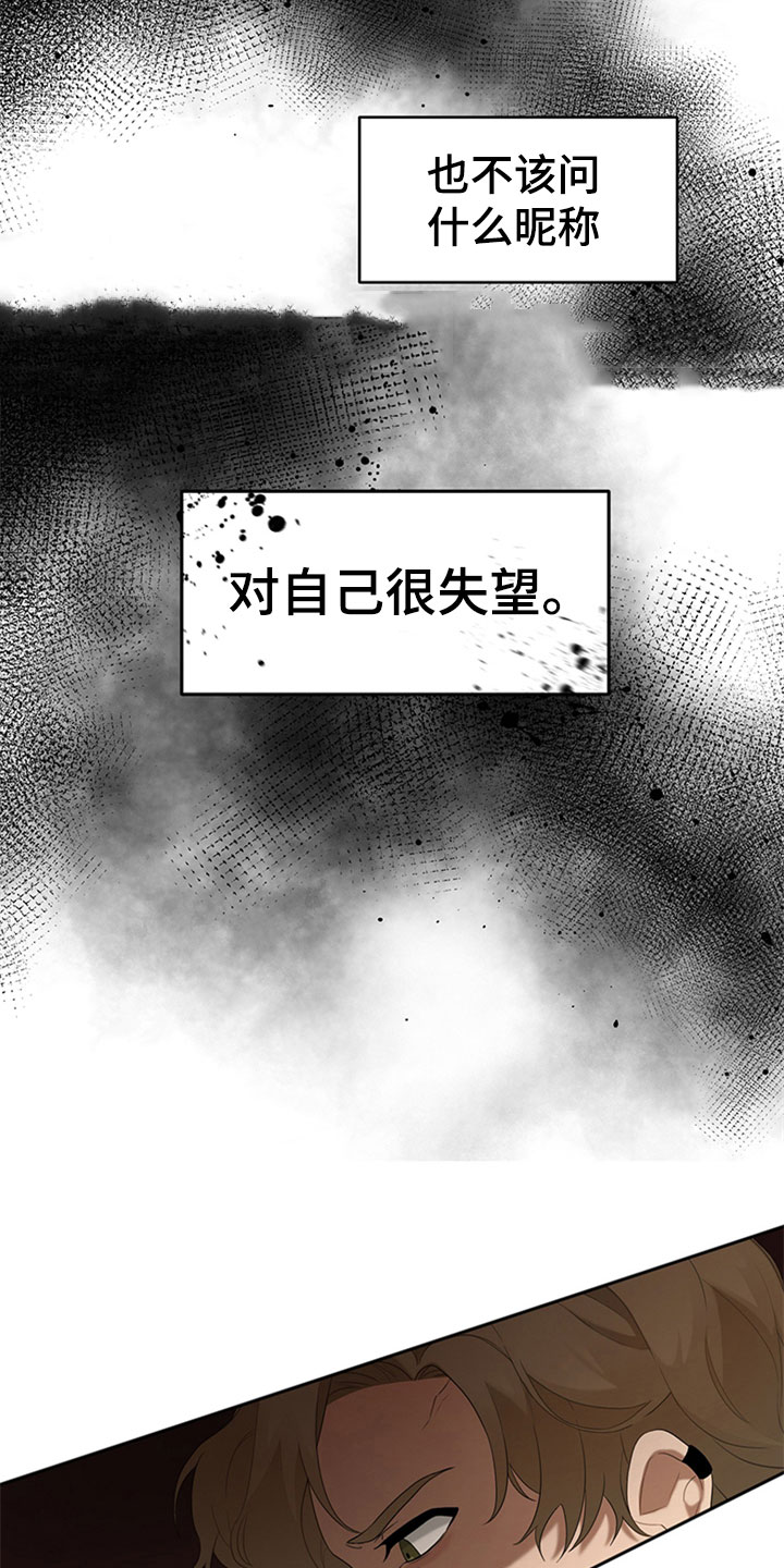 第2章：厌恶6