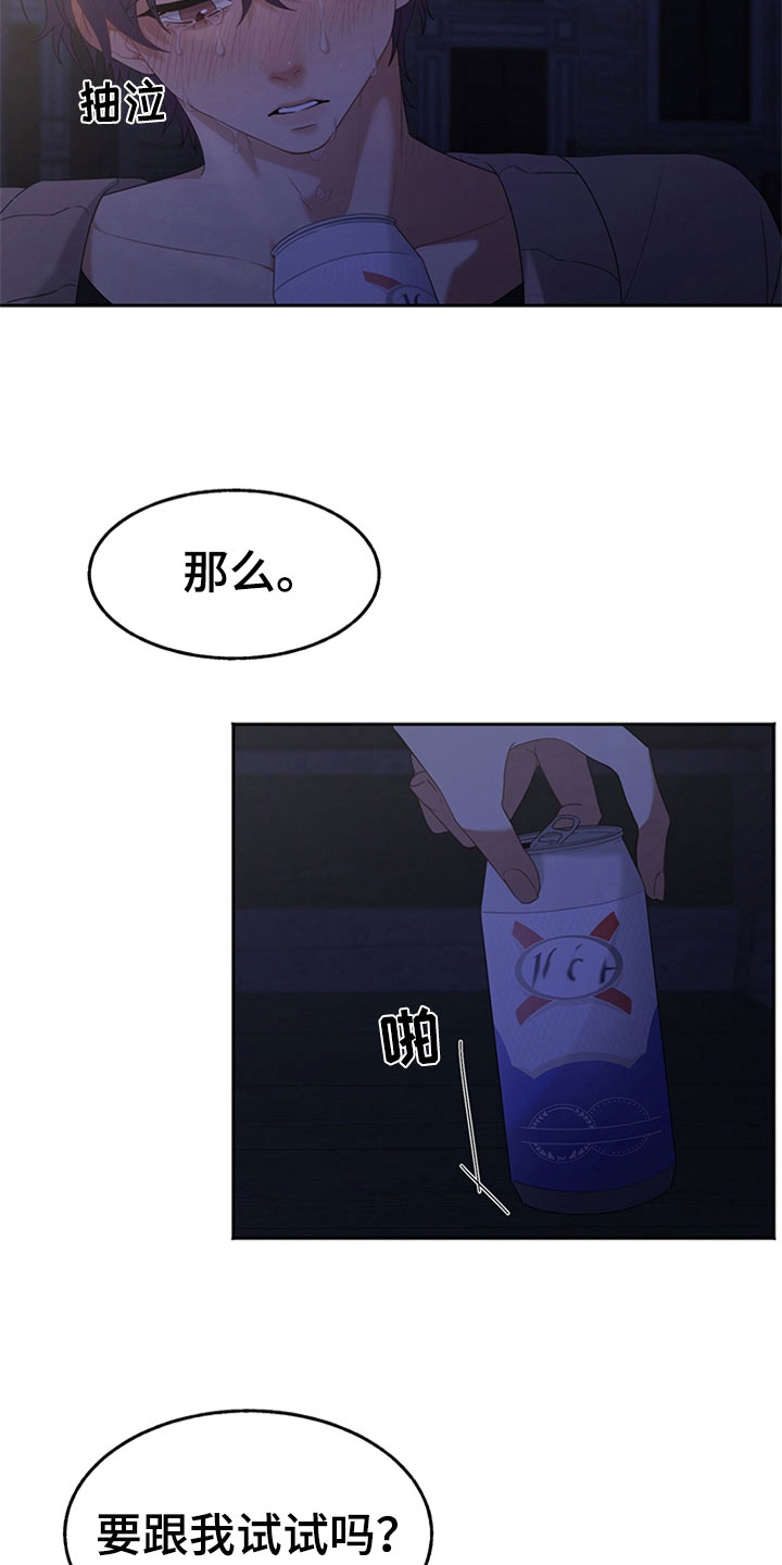 第3章：紧张10