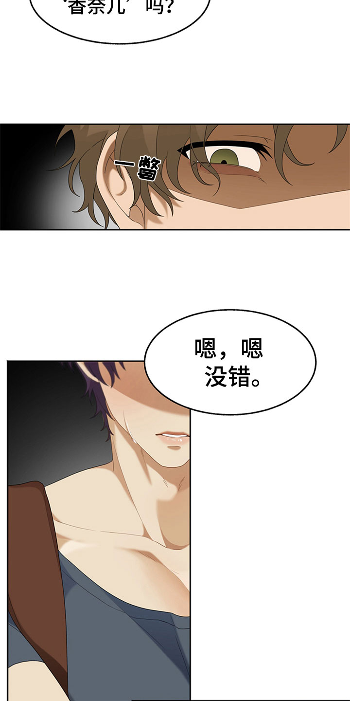 第1章：交友旅行11