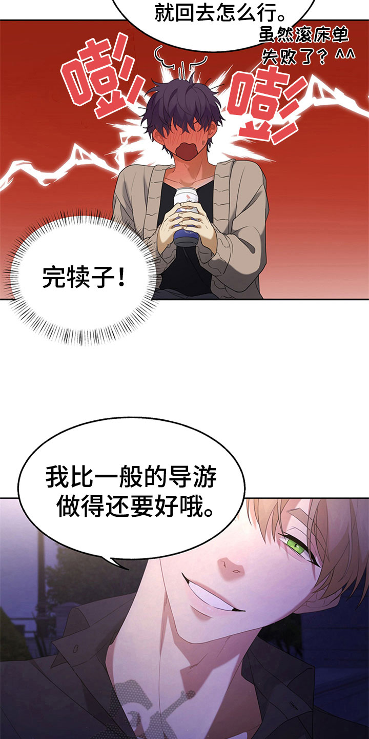 第4章：游玩2