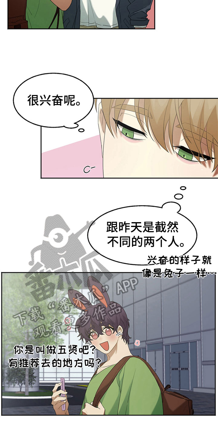 第4章：游玩8