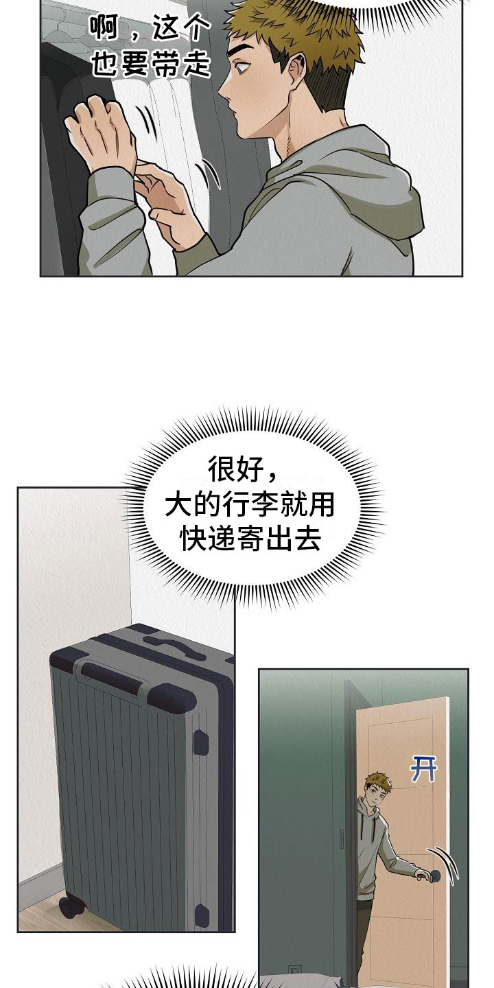 第8章：驯化14