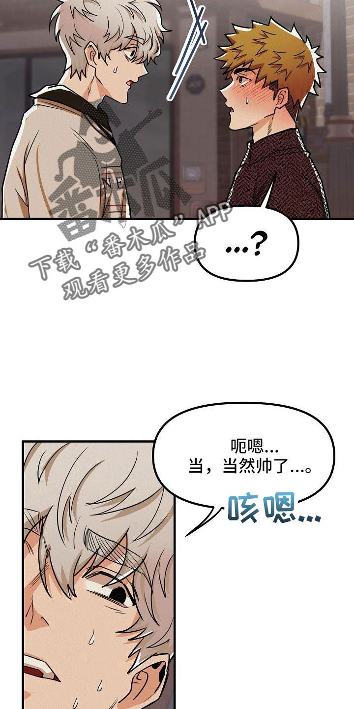 第56章：【第二季】太漂亮了19