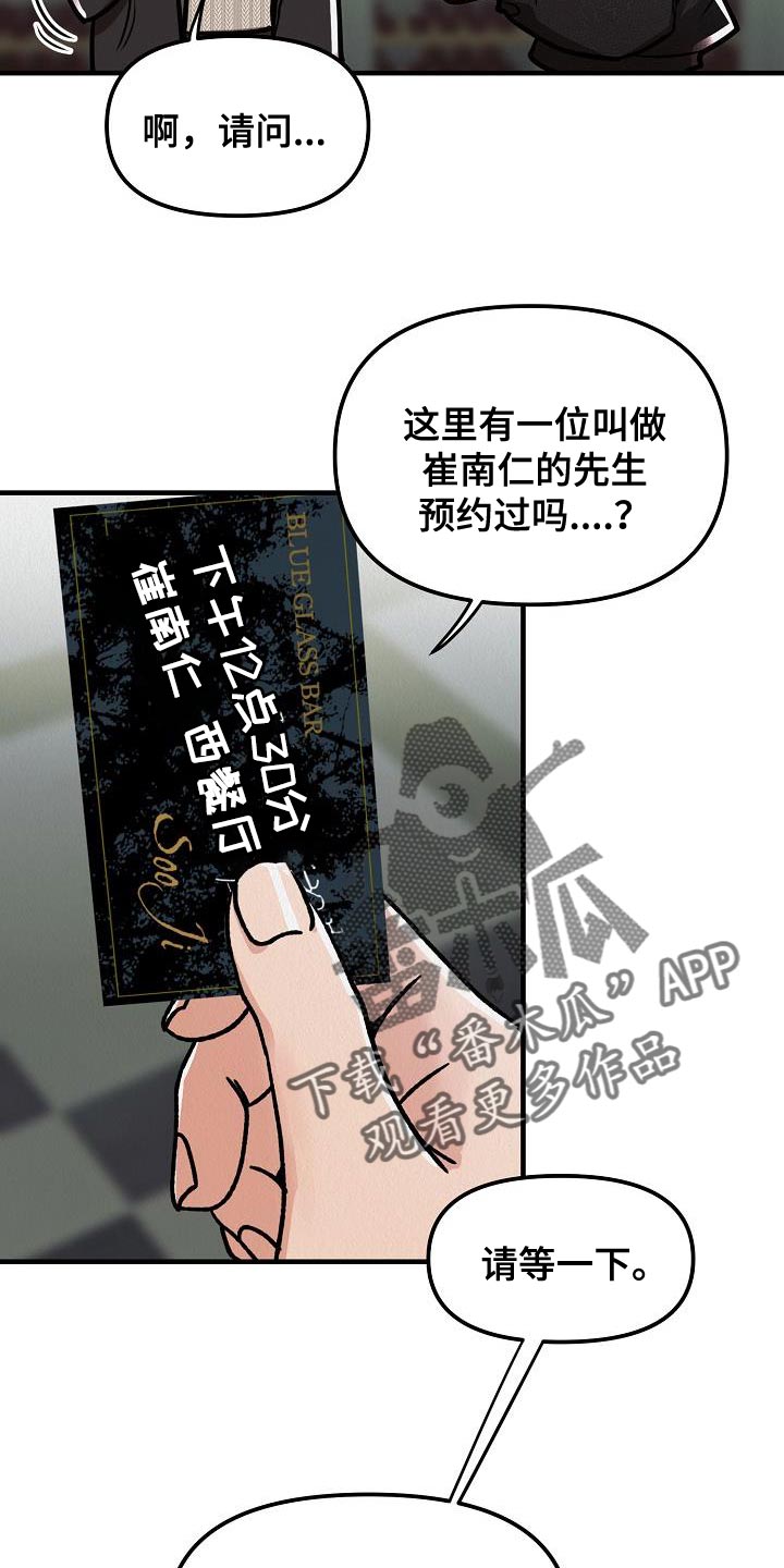 第31章：【第二季】游戏厅10