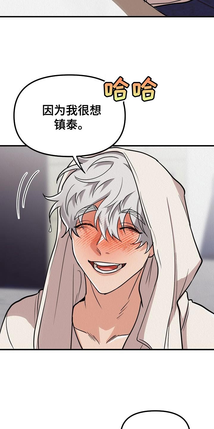 第36章：【第二季】因为我很想你6
