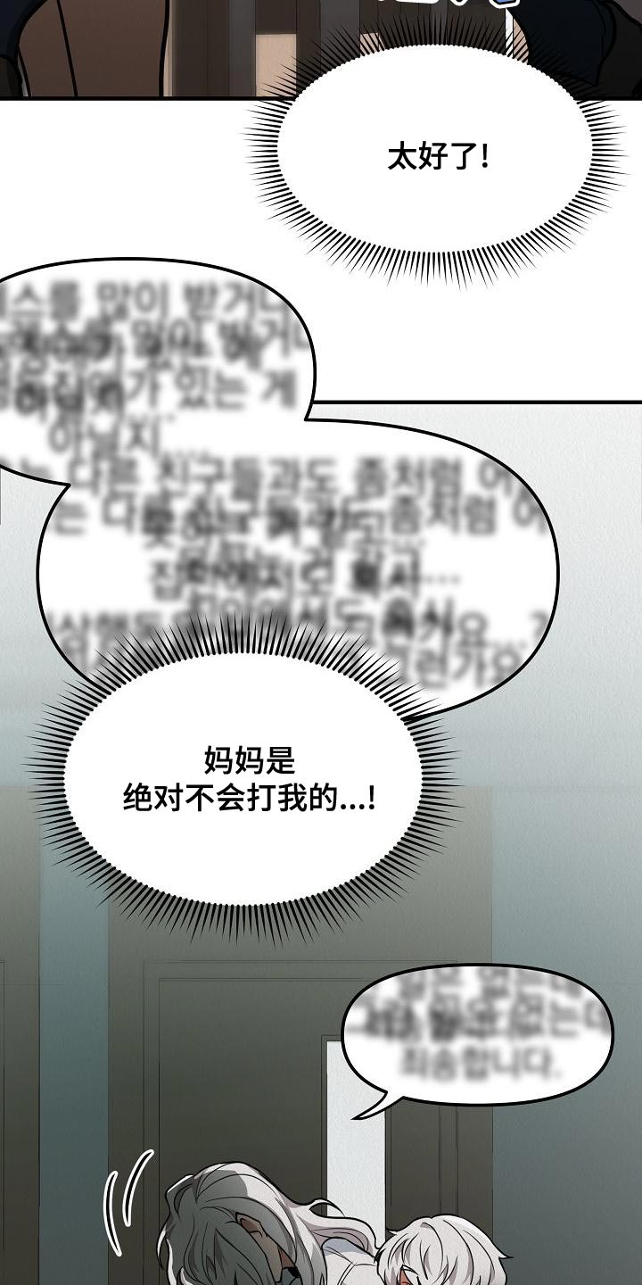第23章：【第二季】恶心32