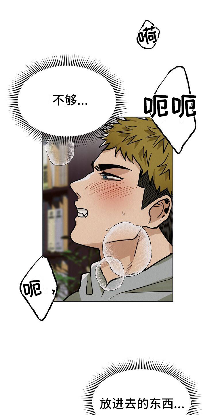 第9章：被抓到了8