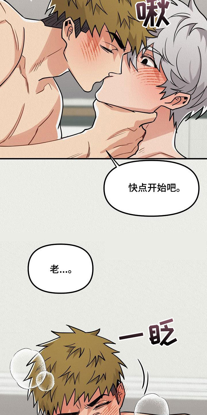 第64章：【番外】二人世界12