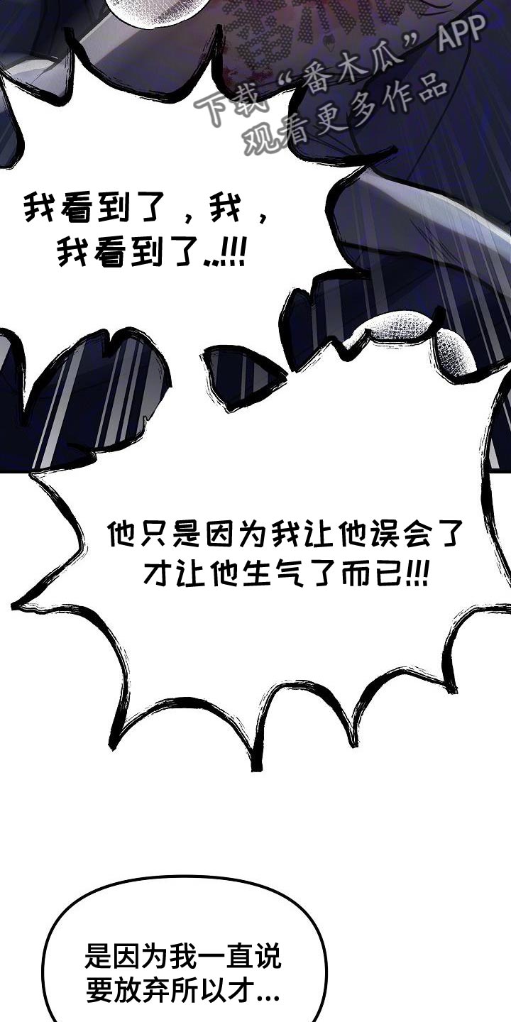 第45章：【第二季】不要装作认识我的样子20