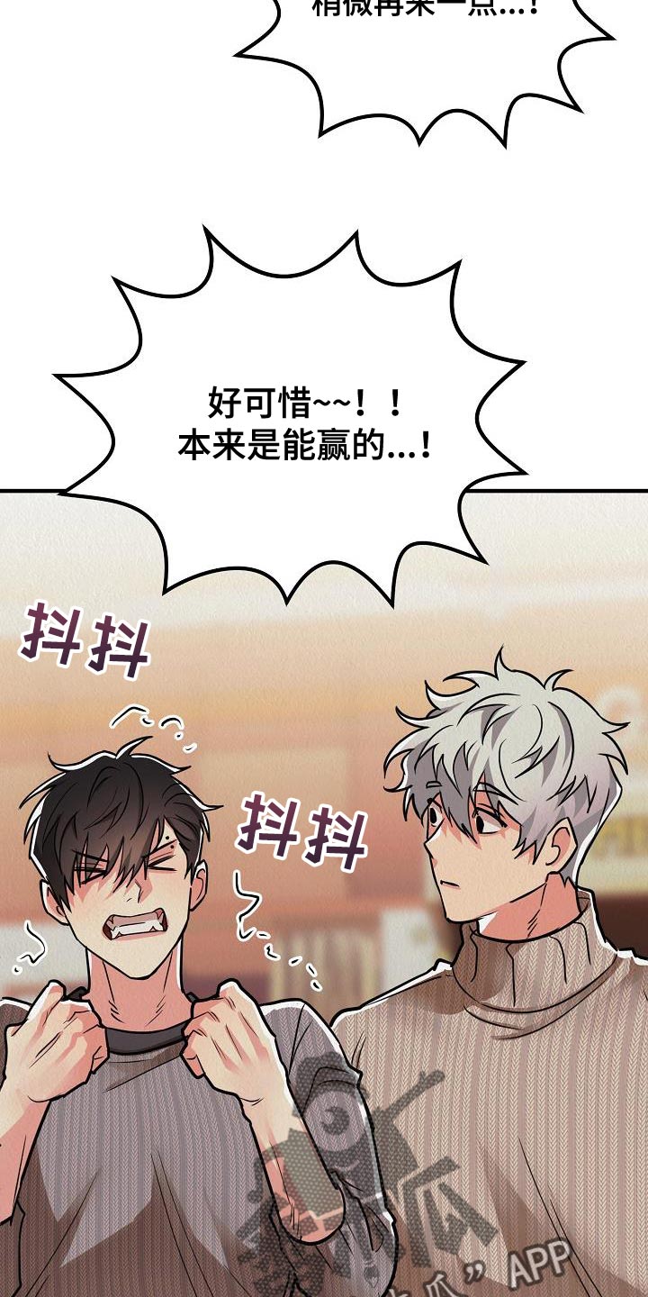 第32章：【第二季】朋友的礼物26