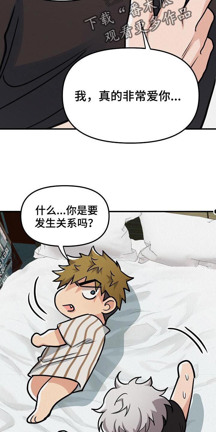 第28章：【第二季】软弱的一面8