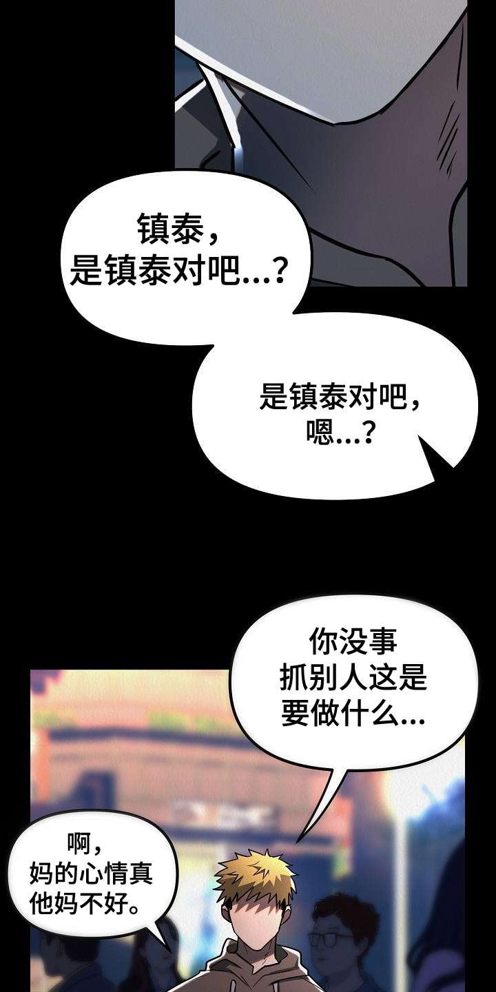 第44章：【第二季】回应我心意的人10