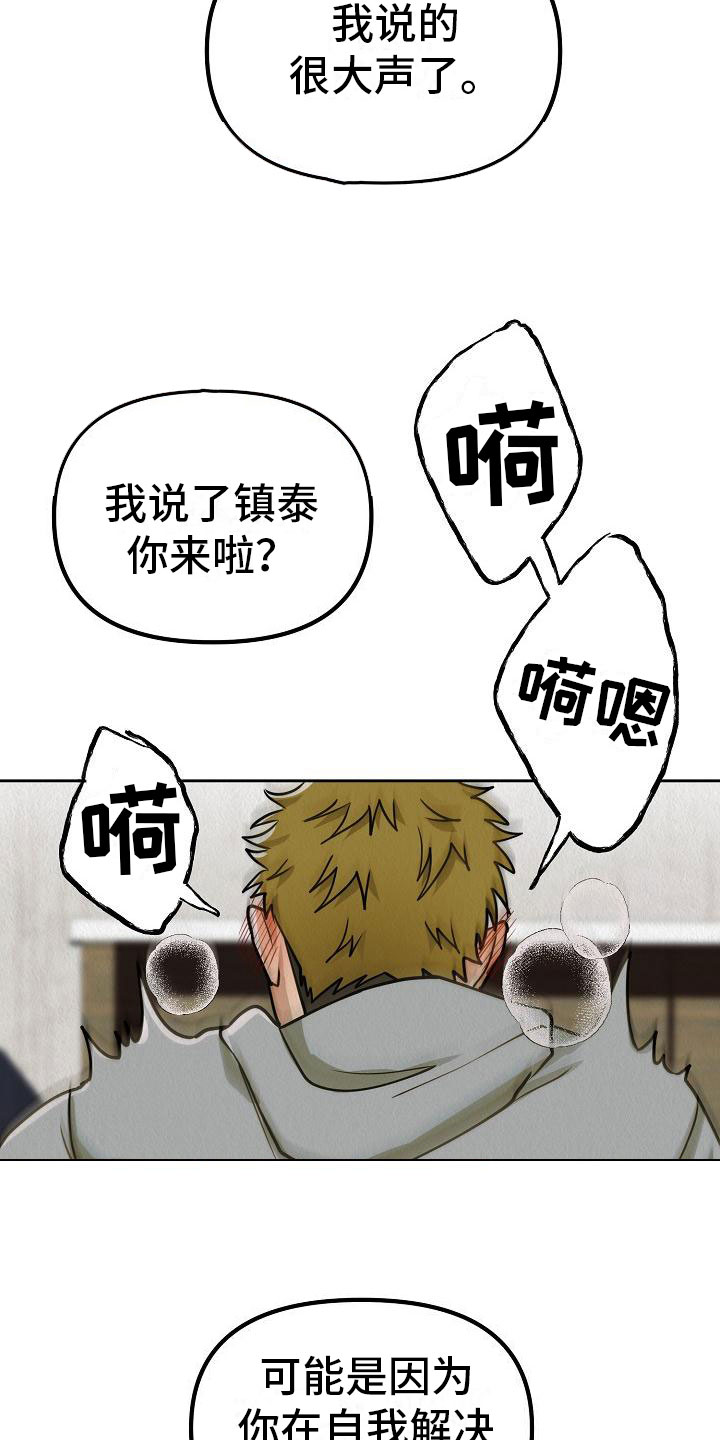 第9章：被抓到了19