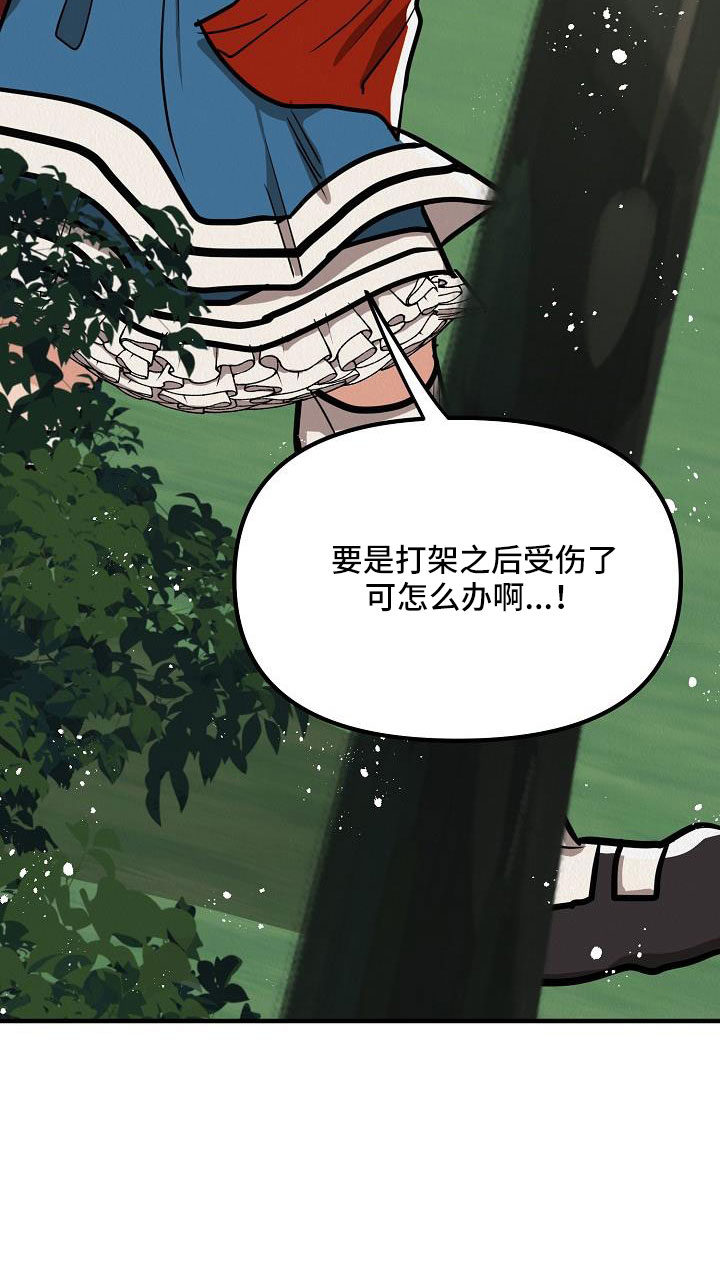 第54章：【第二季】奇怪的药13