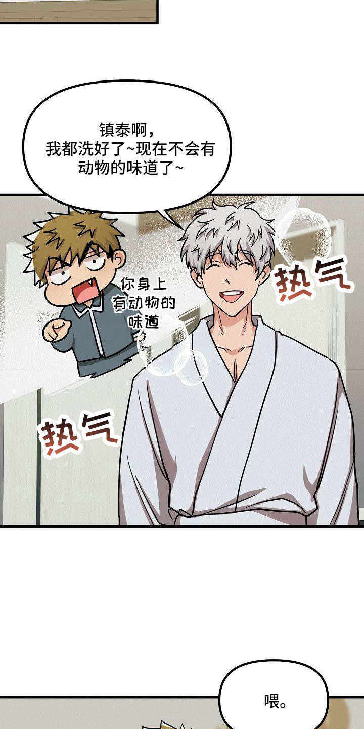 第58章：【第二季】礼物9