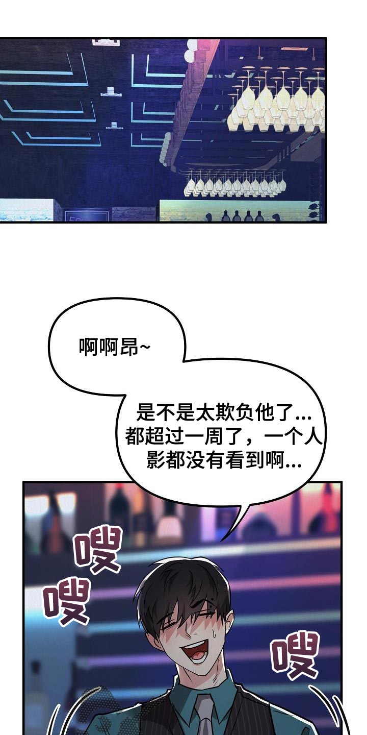 第38章：【第二季】什么意思14