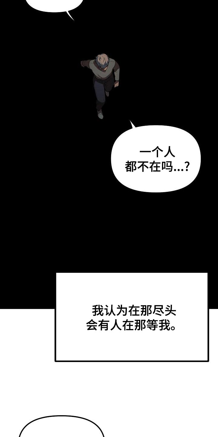 第29章：【第二季】我想要得到爱13