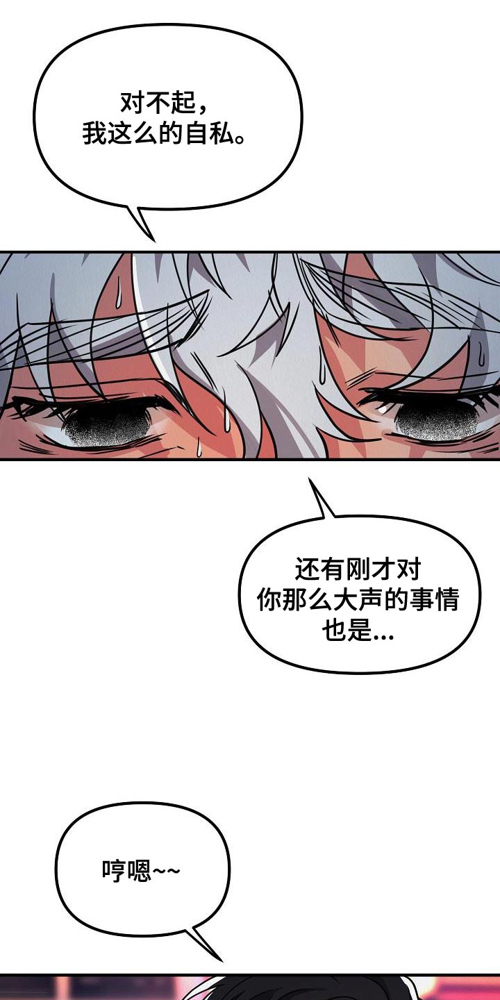第39章：【第二季】非常的可恶25