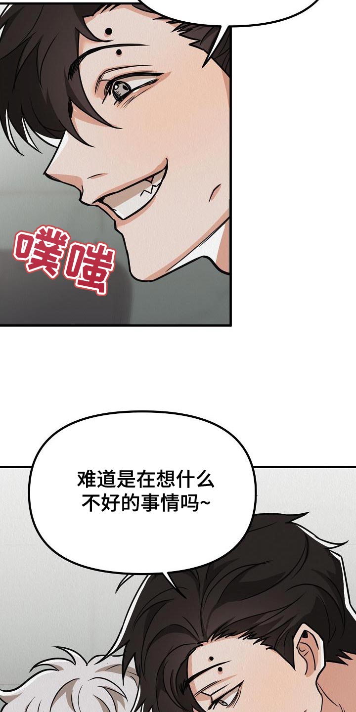 第33章：【第二季】对你有兴趣17