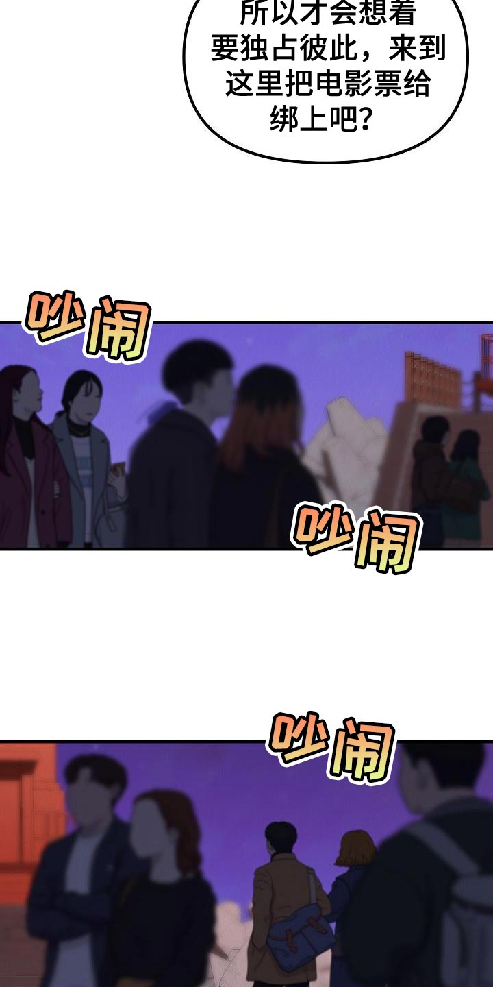 第42章：【第二季】我就带走了6