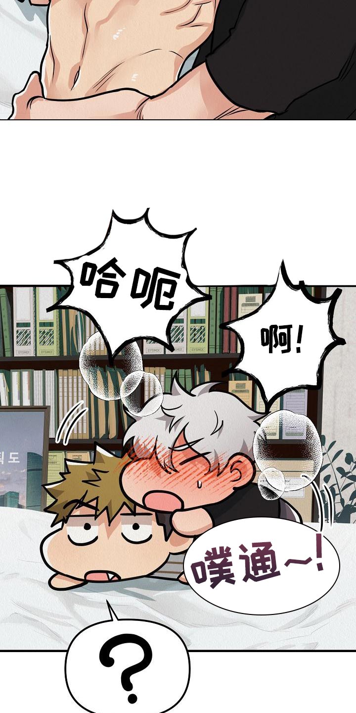 第28章：【第二季】软弱的一面21