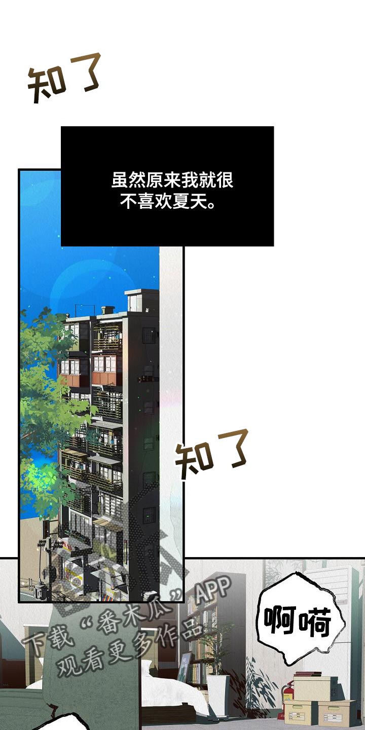 第21章：【第二季】不能随便对待它0