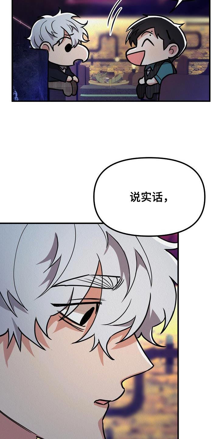第39章：【第二季】非常的可恶5