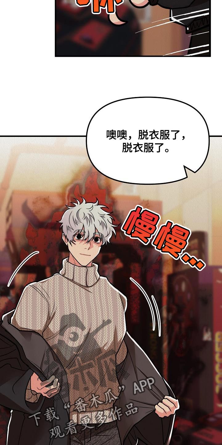 第32章：【第二季】朋友的礼物12