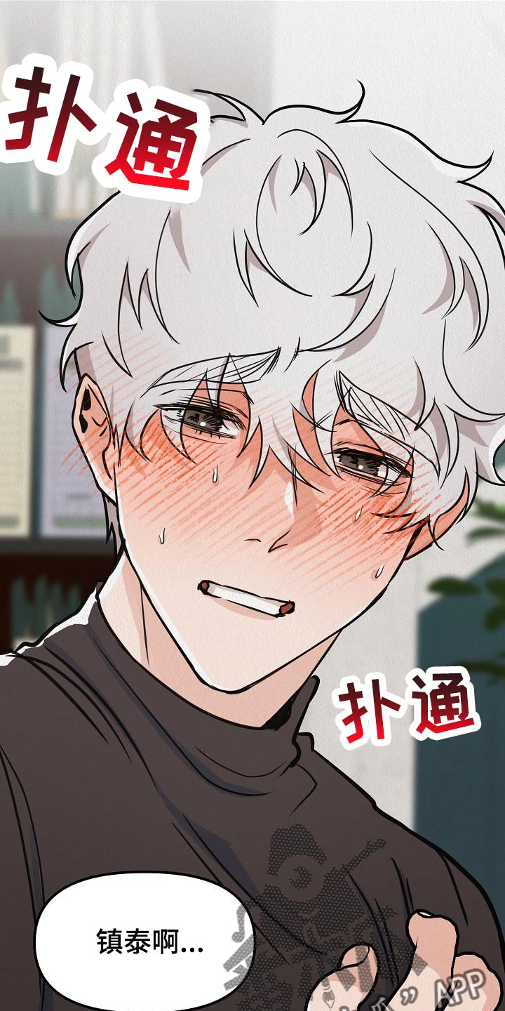 第28章：【第二季】软弱的一面7