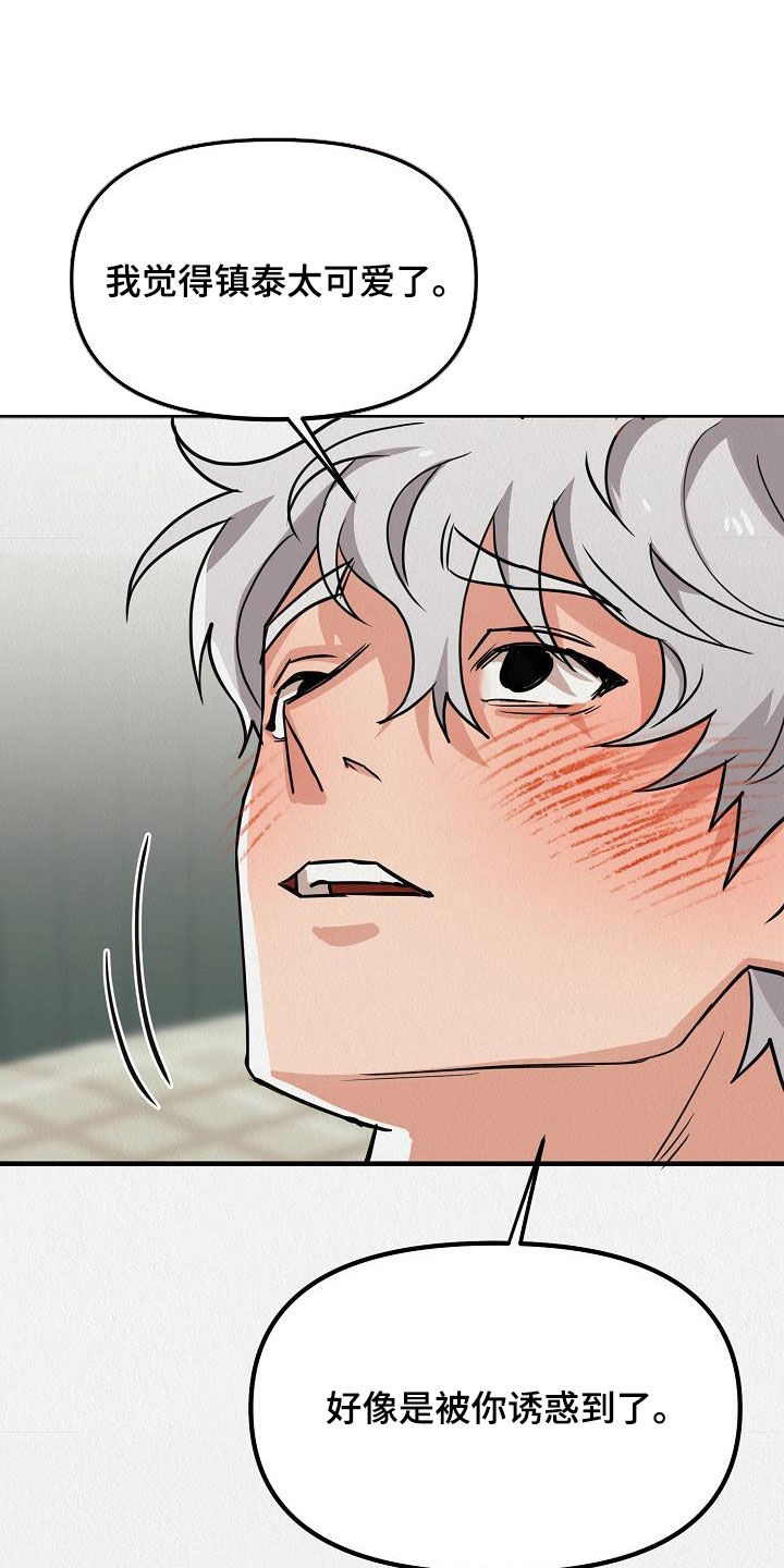 第64章：【番外】二人世界22