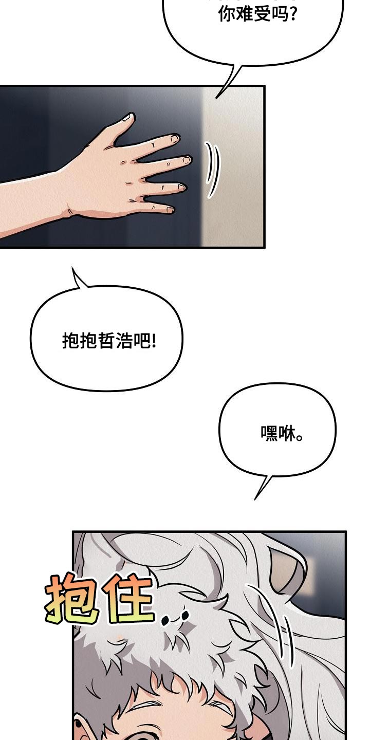 第23章：【第二季】恶心2