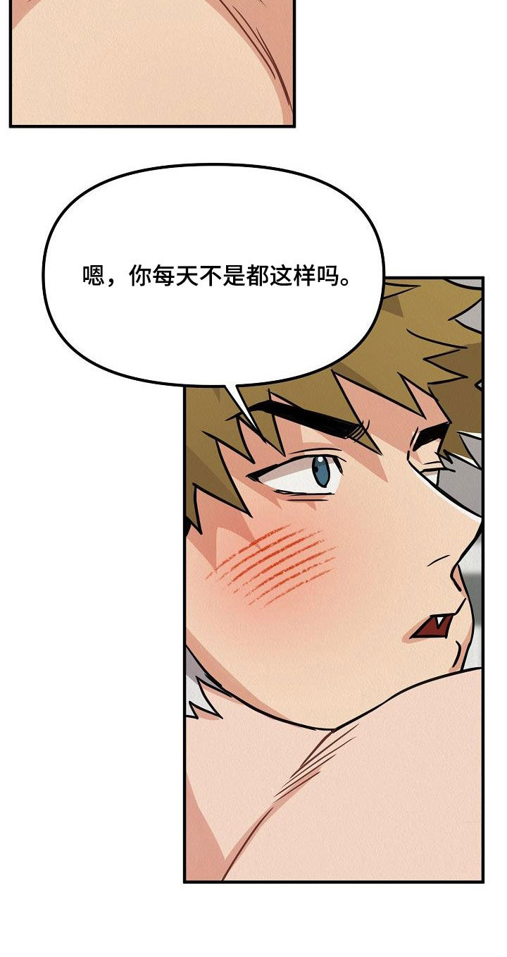 第64章：【番外】二人世界19