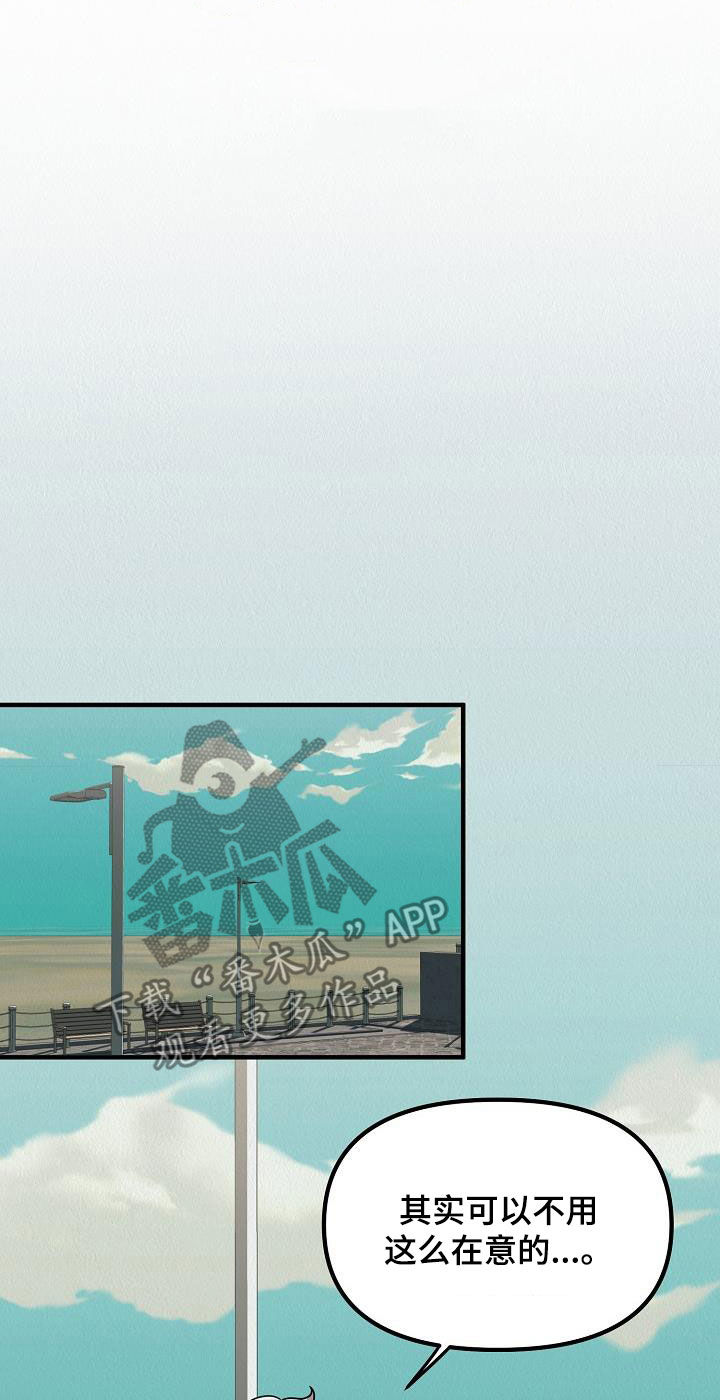第62章：【番外】愤怒的海鸥21