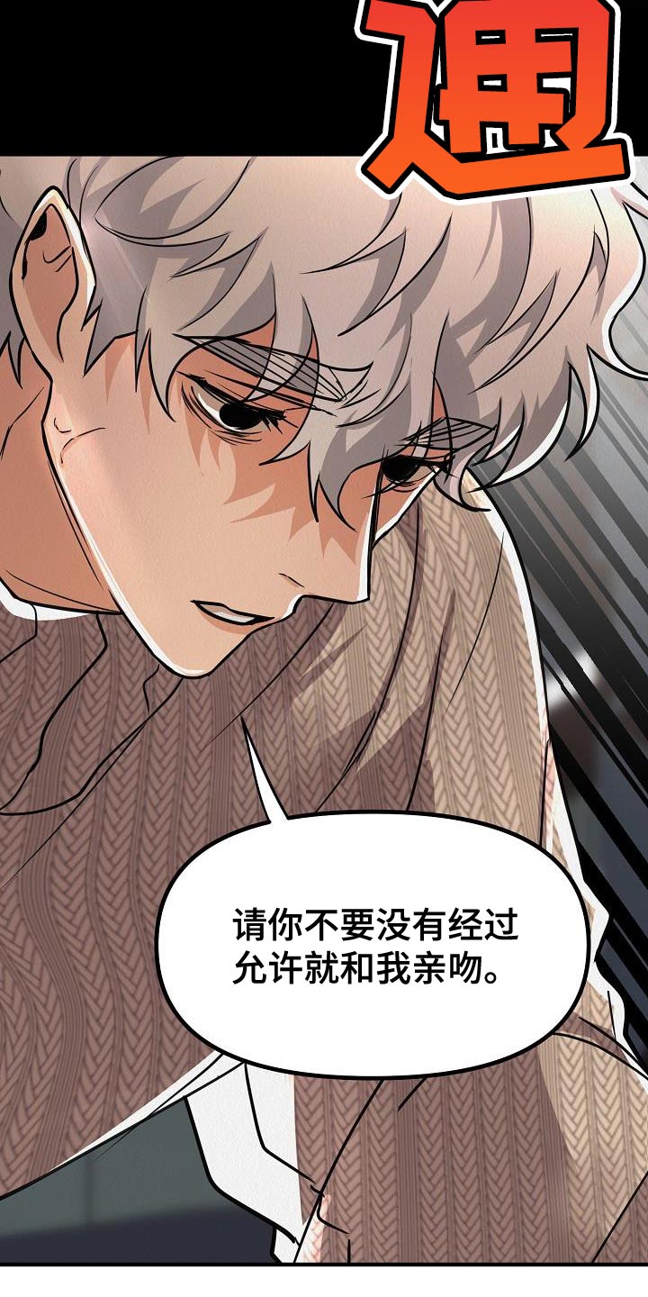 第34章：【第二季】我会努力的21