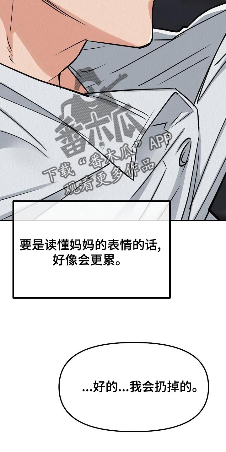第25章：【第二季】我讨厌你12
