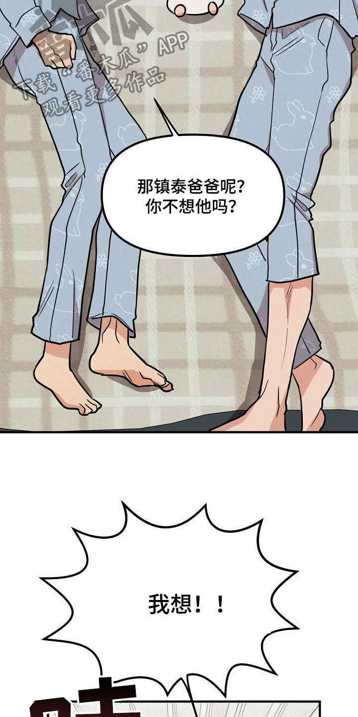 第65章：【番外】一家三口26