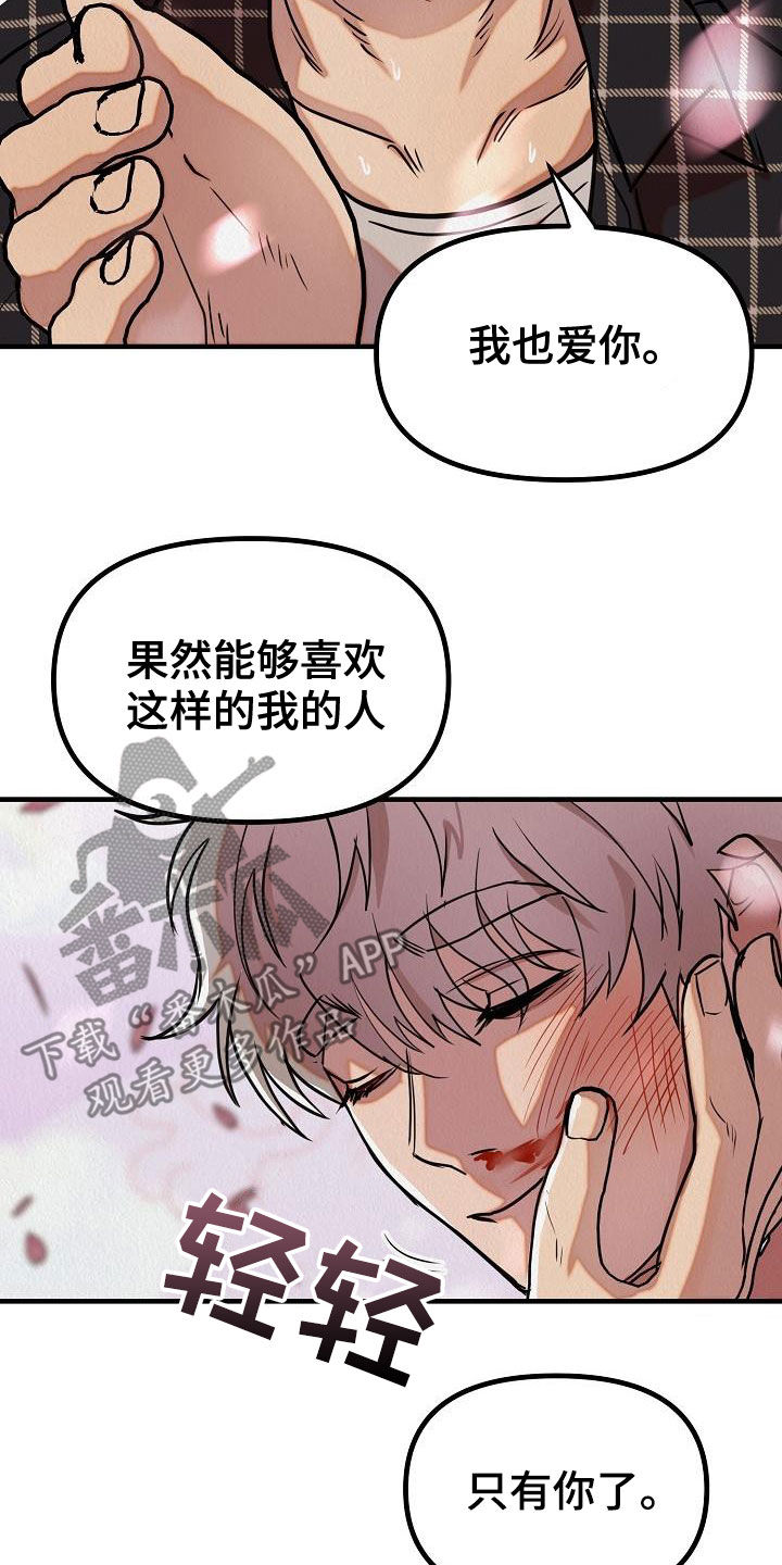 第18章：爱情变冷淡了吗9