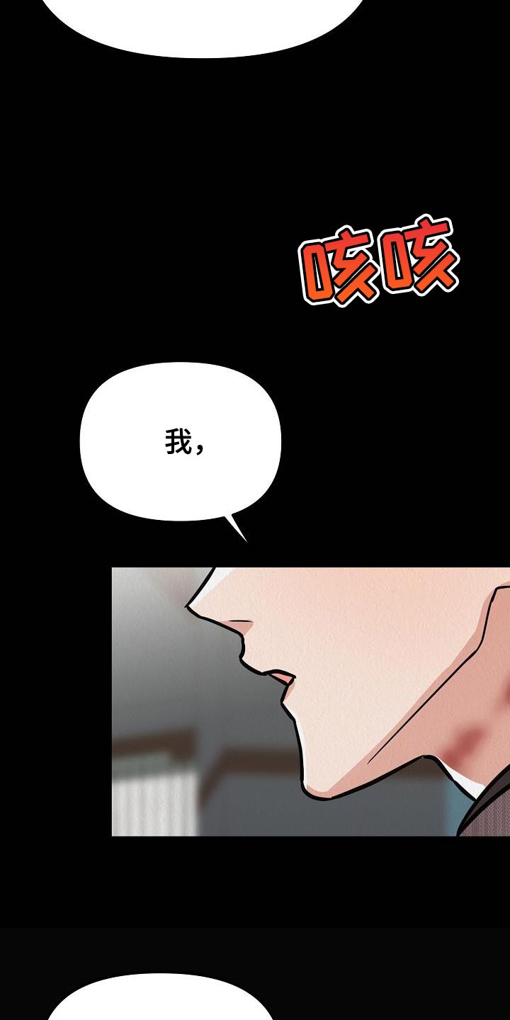 第35章：【第二季】还没醒酒6