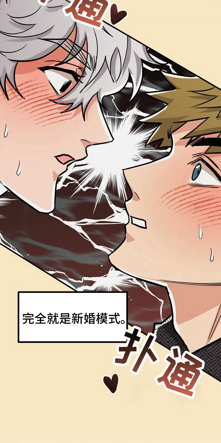 第55章：【第二季】新婚模式19