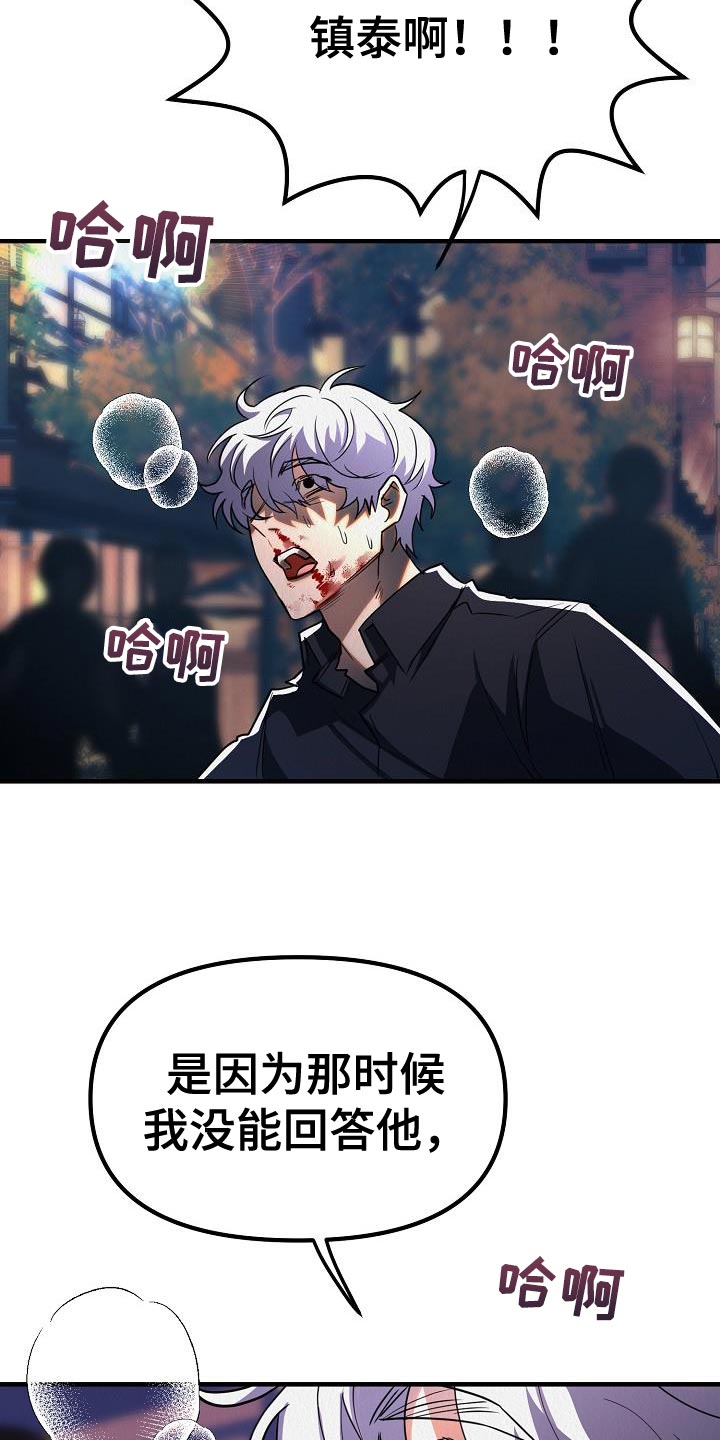 第45章：【第二季】不要装作认识我的样子31